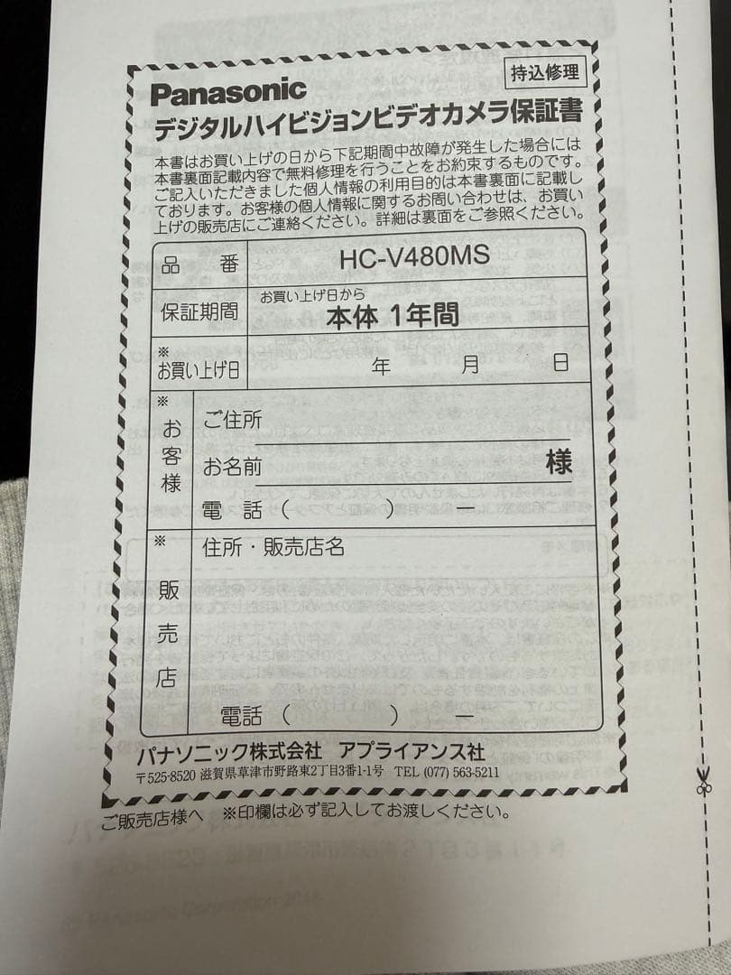 g*a様 Panasonic HC-V480MS ビデオカメラ 2020年製