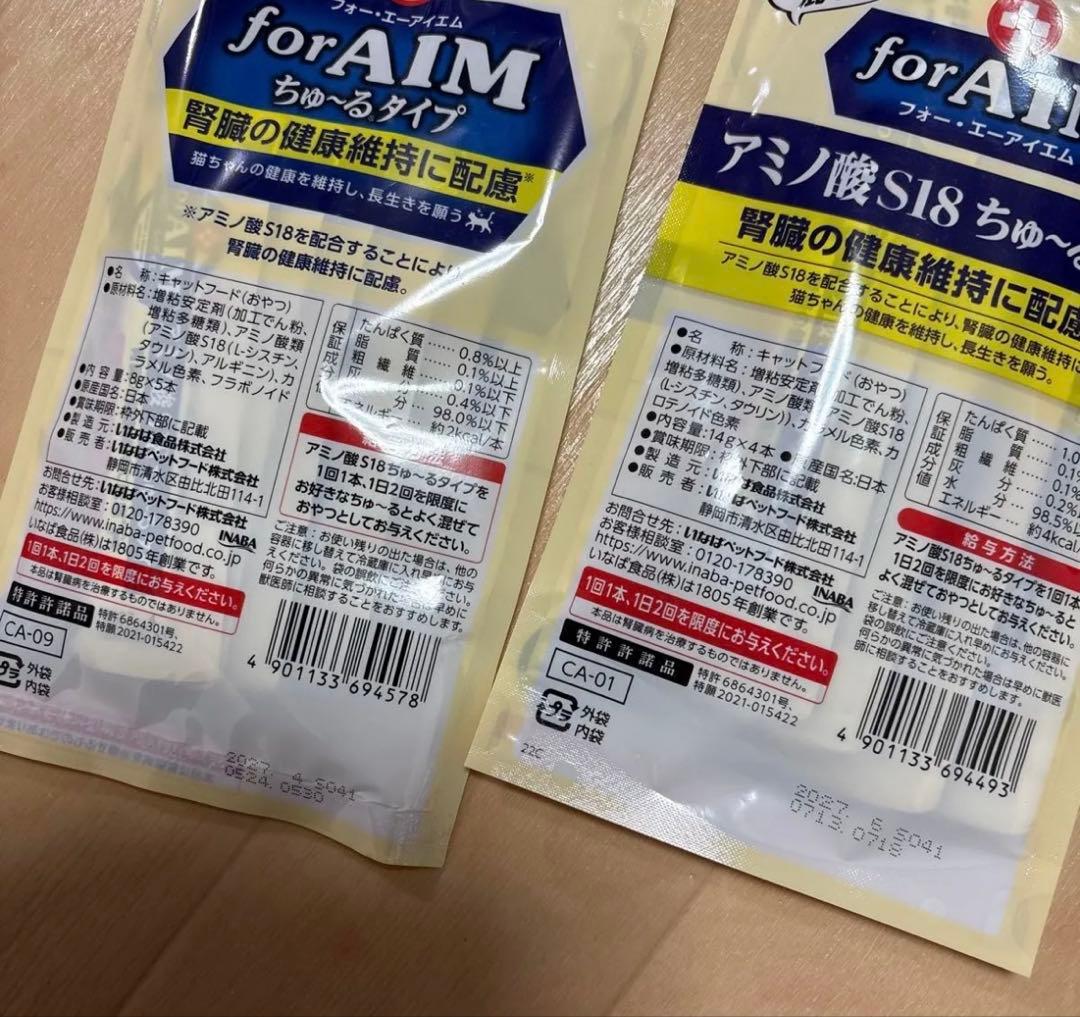 29袋セット いなば チャオ for AIM アミノ酸 S18 ちゅーるタイプ