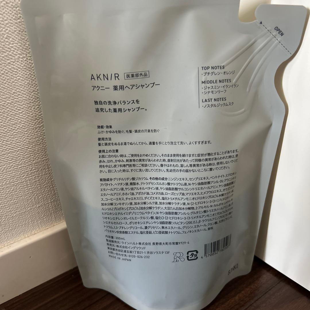 AKNI/R 薬用シャンプー & 薬用トリートメント セット