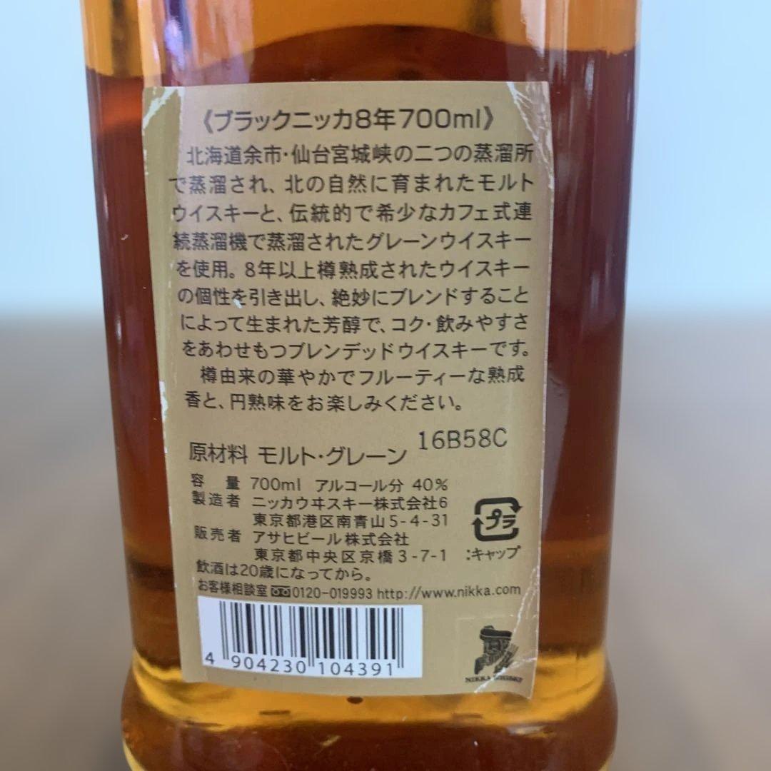 Nikka Black 8 年ウイスキー 3本セット