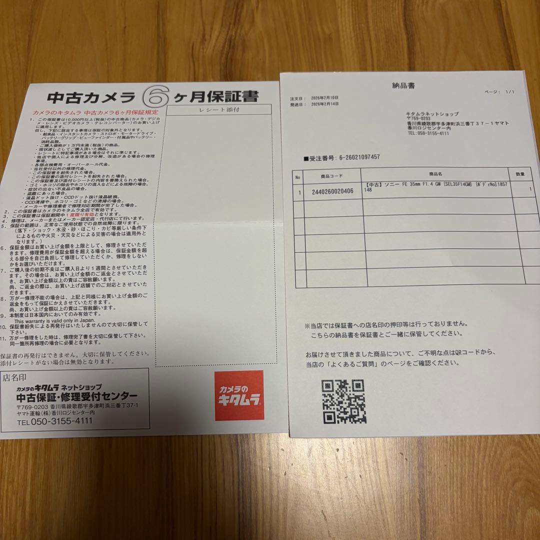 完動品　美品　sony FE 35mm F1.4 GM 単焦点レンズ