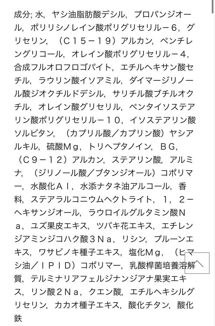 NARS ライトリフティング クッションファンデ リフ粉 新色 セット