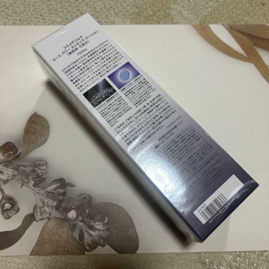 ユースパワーエッセンスローション　150ml