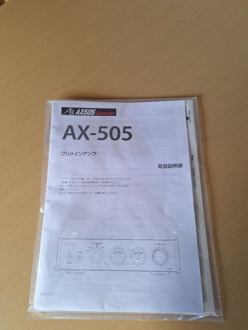 AIRBOW - AX505 Specialプリメインアンプ