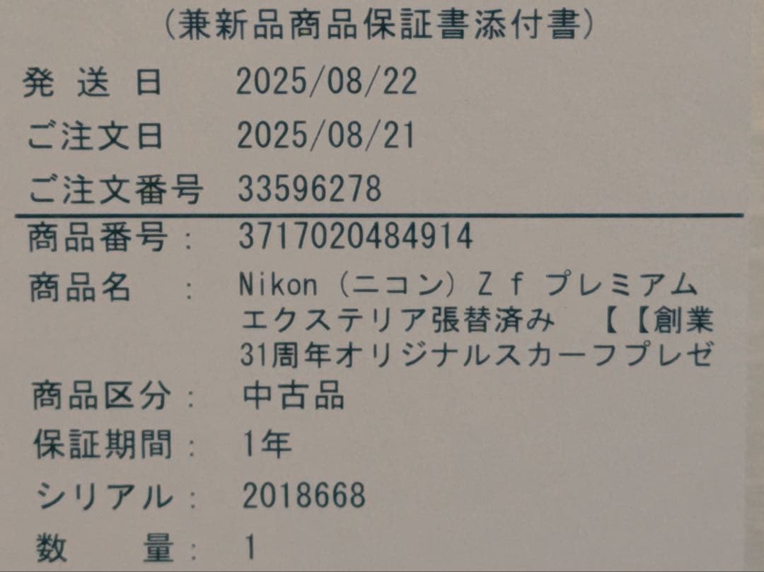 【美品】Nikon Zf ブラック ストーングレー張替済