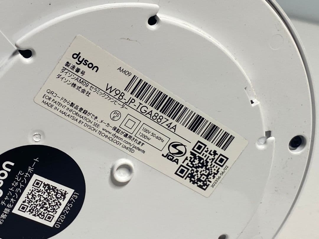 dyson hot+cool AM09 セラミックファンヒ―タ―ホワイト