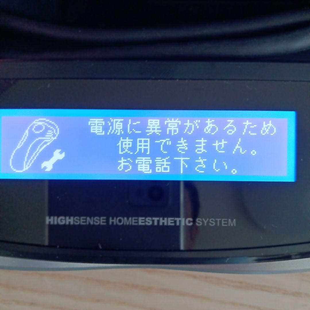 ケノン バージョン8.5 ジャンク