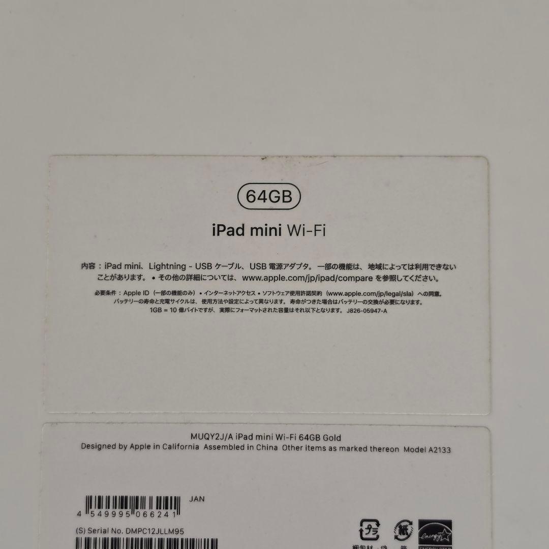 美品　iPad mini 5　バッテリー大変良好　フルセット　Wi-Fiモデル