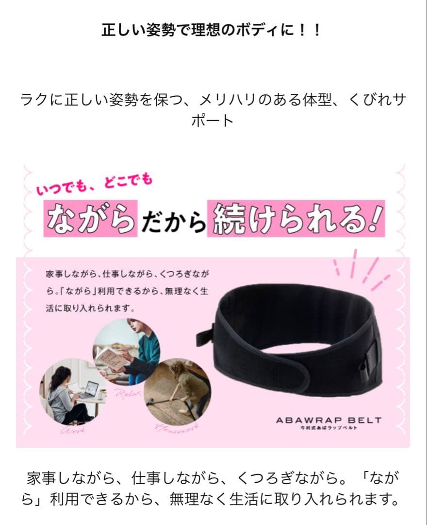 あばらベルト 骨盤ベルト 産後 くびれ 補整下着 コルセット ダイエット