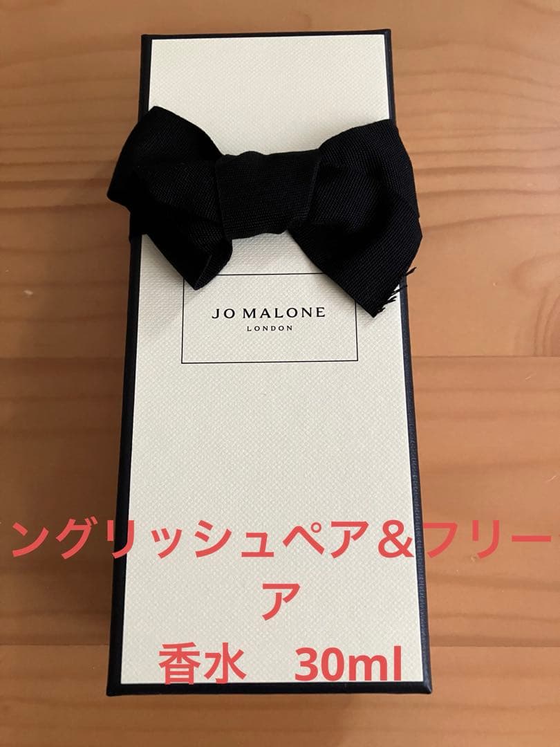 香水(ユニセックス) Jo Malone English Pear & Freesia