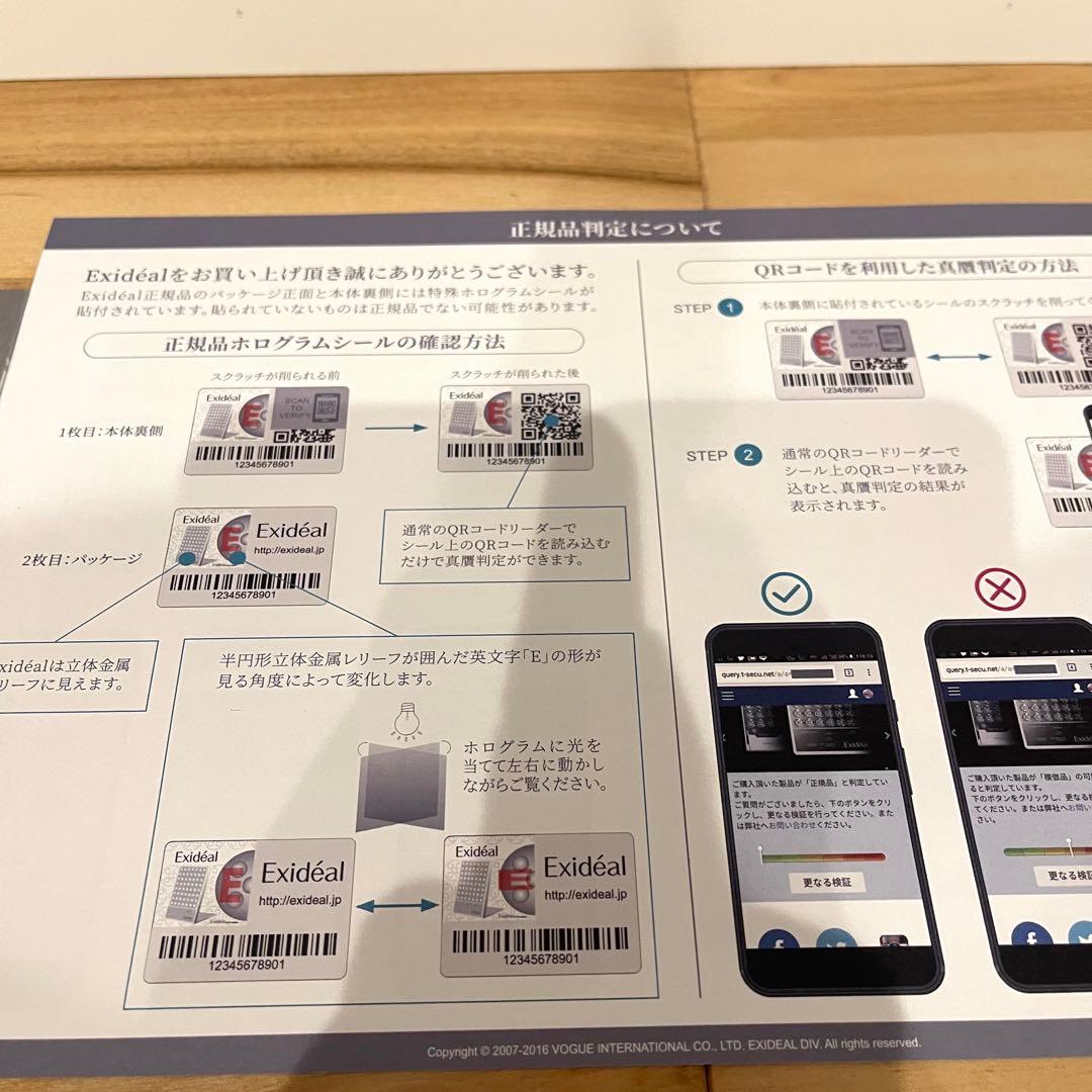 Exideal エクスイディアル 美顔器 LED フェイスケア 本体セット