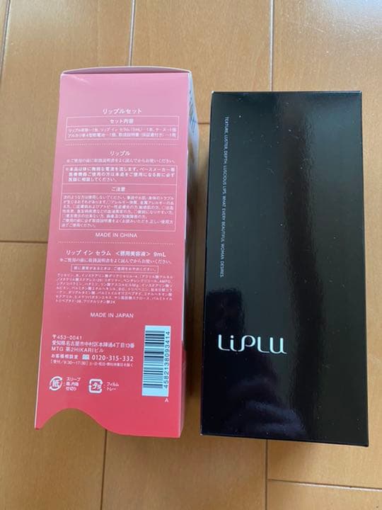 MTG リップル セット正規品  1セット