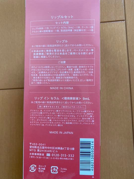 MTG リップル セット正規品  1セット