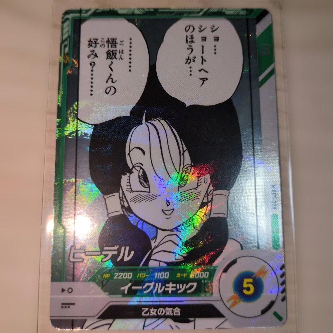 ドラゴンボール スーパーダイバーズ アドバンスパック　 9枚セット