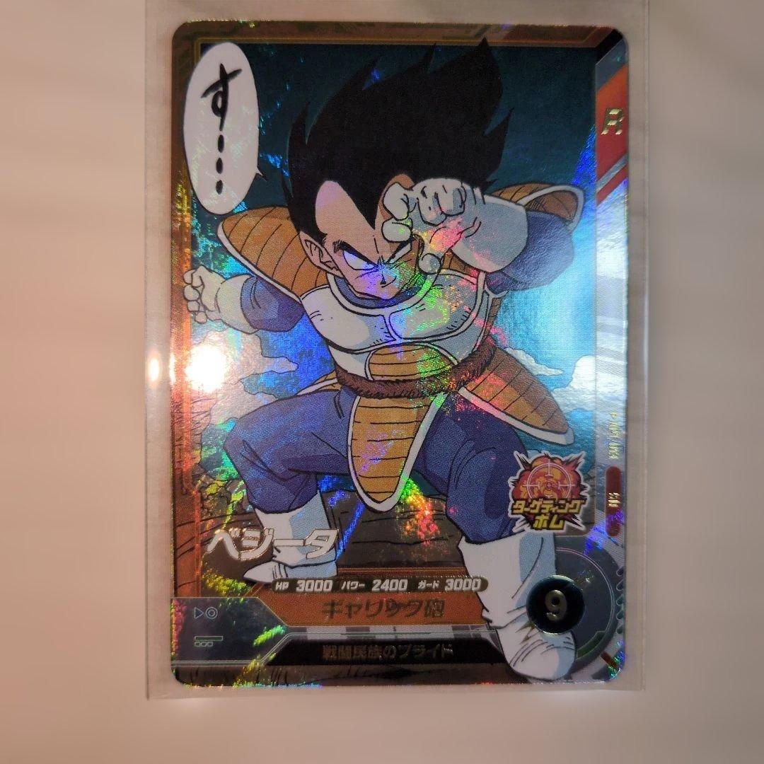 ドラゴンボール スーパーダイバーズ アドバンスパック　 9枚セット