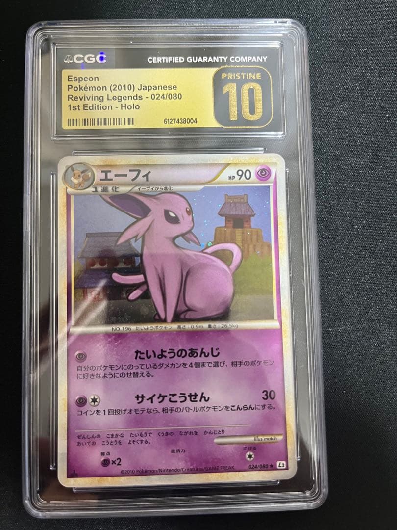 ポケモンカード エーフィ 1版 ホロ　cgc10 pristine