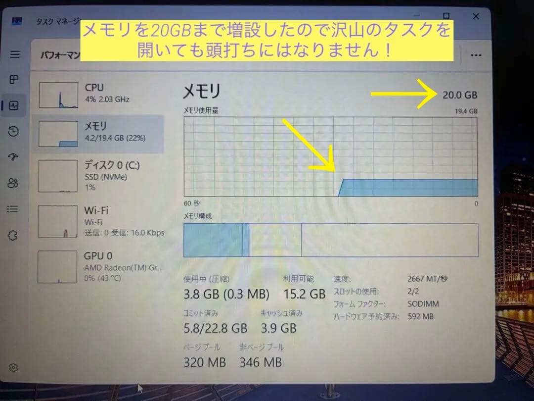 NEC LAVIE N1565/A 改Ryzen7 メモリ20GB Office