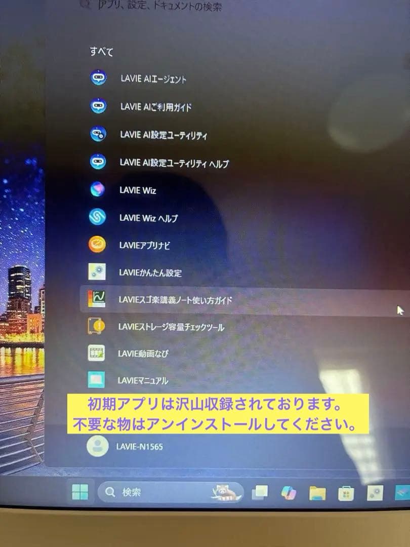 NEC LAVIE N1565/A 改Ryzen7 メモリ20GB Office