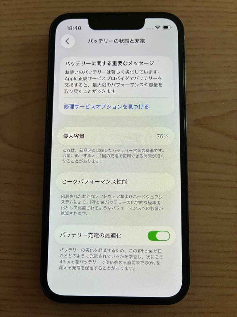iPhone13mini 128GB ミッドナイト SIMフリー