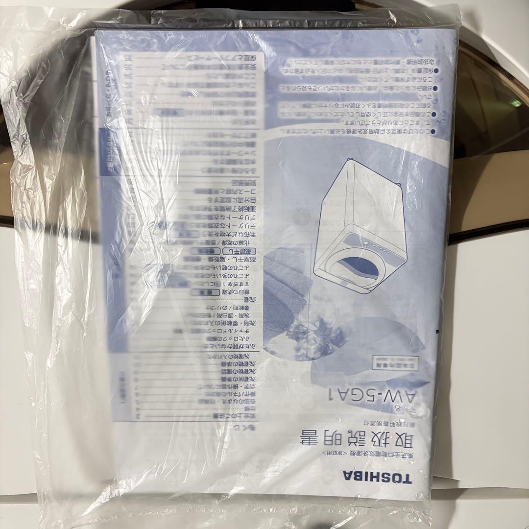美品高品質　東芝1人暮らし家電セット❗️大阪、大阪近郊配送と設置無料B