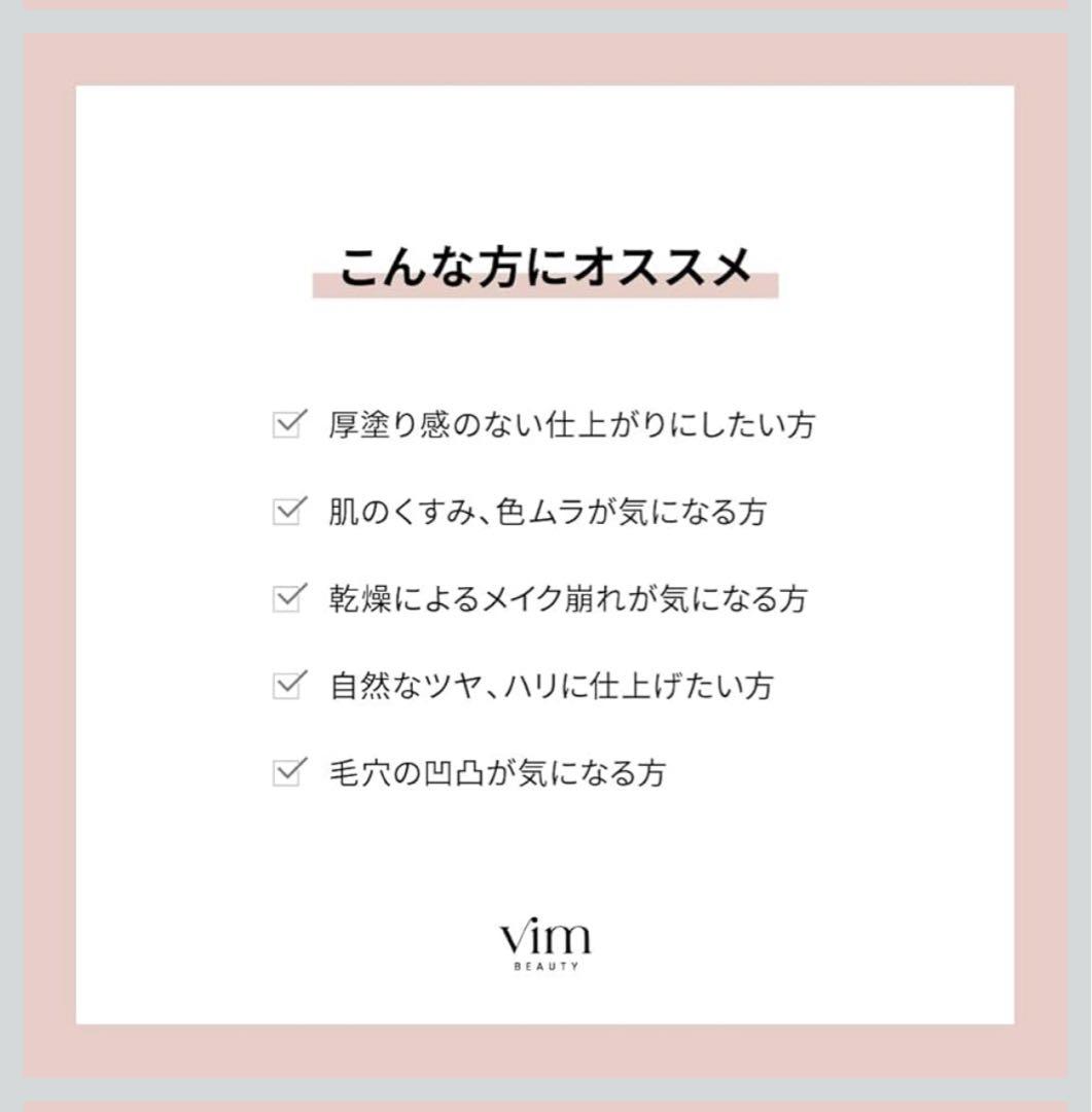 【新品】vim オールデイモイストリキッドファンデーション 30ml ＋25ml