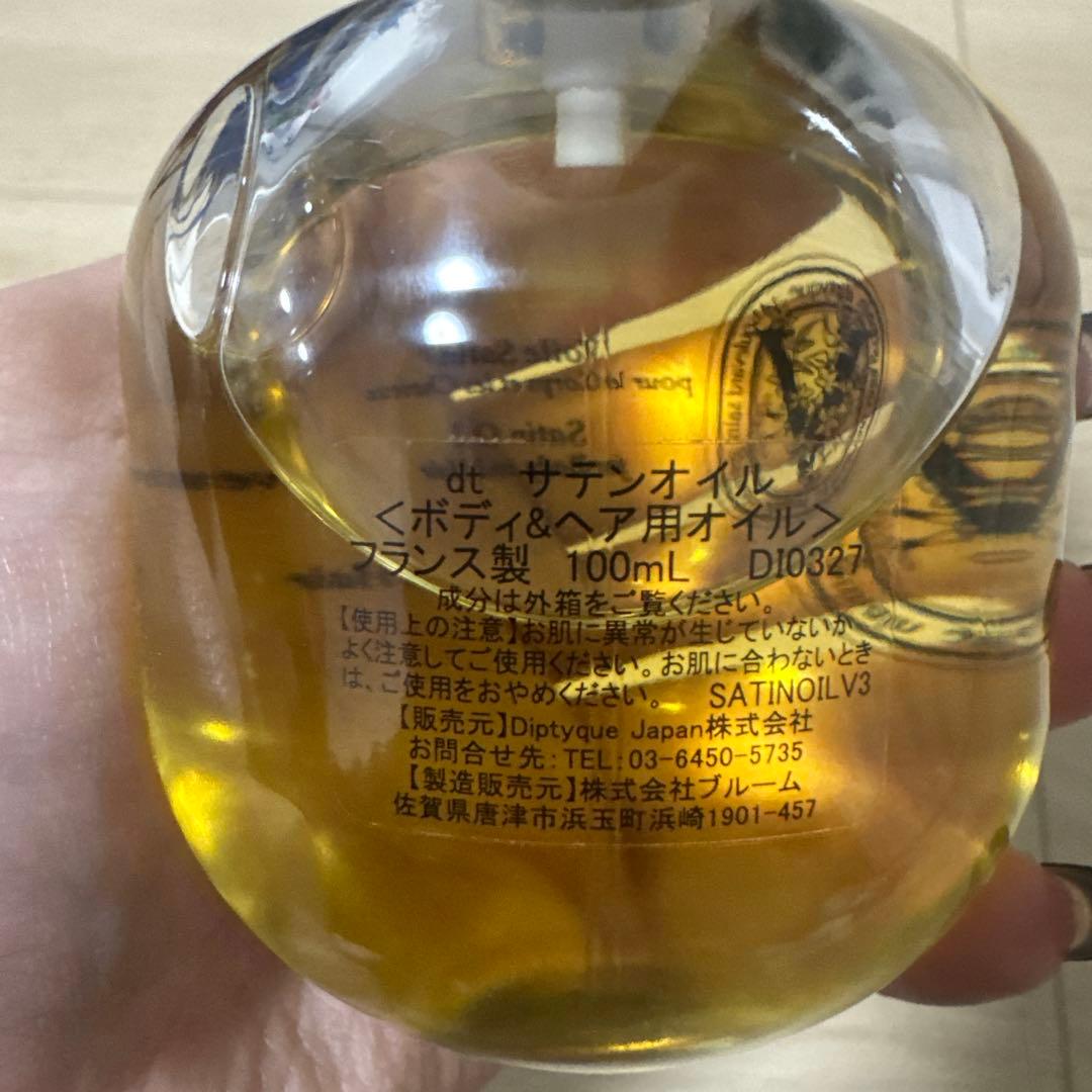 Diptyque サテンオイル 100mL