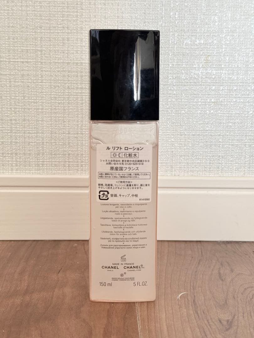 CHANEL LE LIFT ローション 150ml