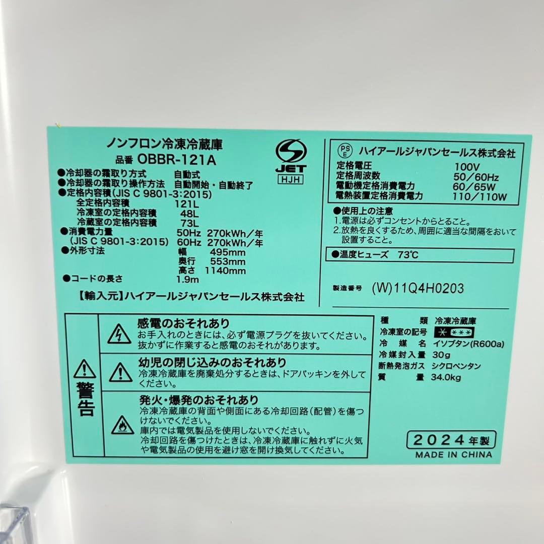生活家電3点セット 冷蔵庫 洗濯機 電子レンジ 清掃済み 格安セット d5452