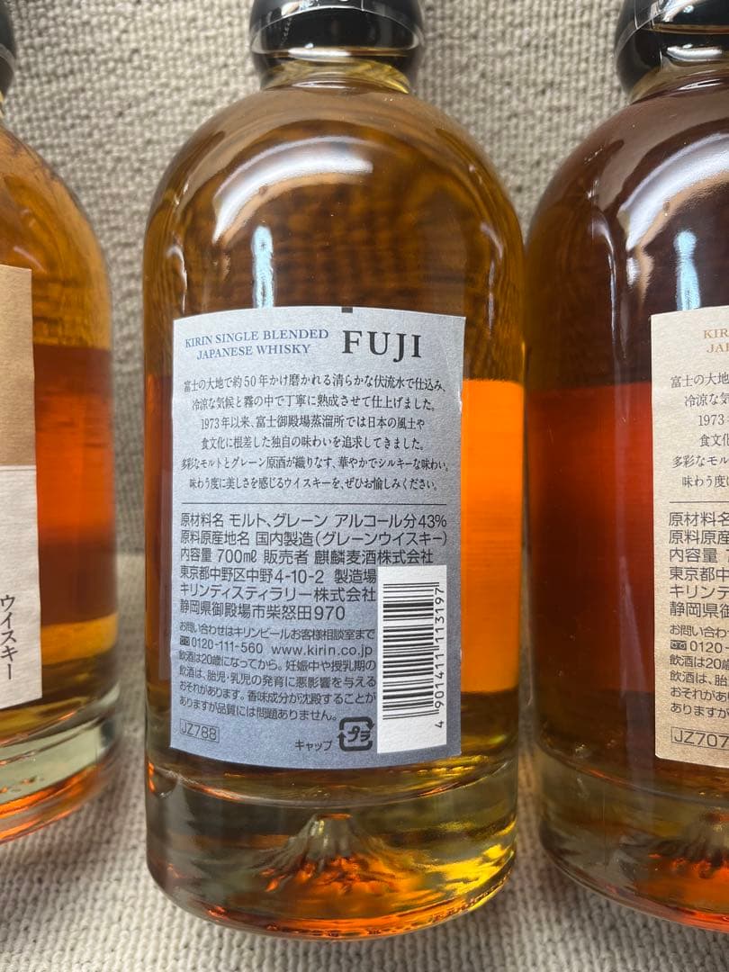 最終値下げ　キリン　ウイスキー　富士　未開封　3本セット　富士山麓　50° 終売