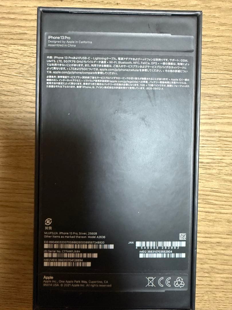 iPhone 13 Pro シルバー 本体　美品