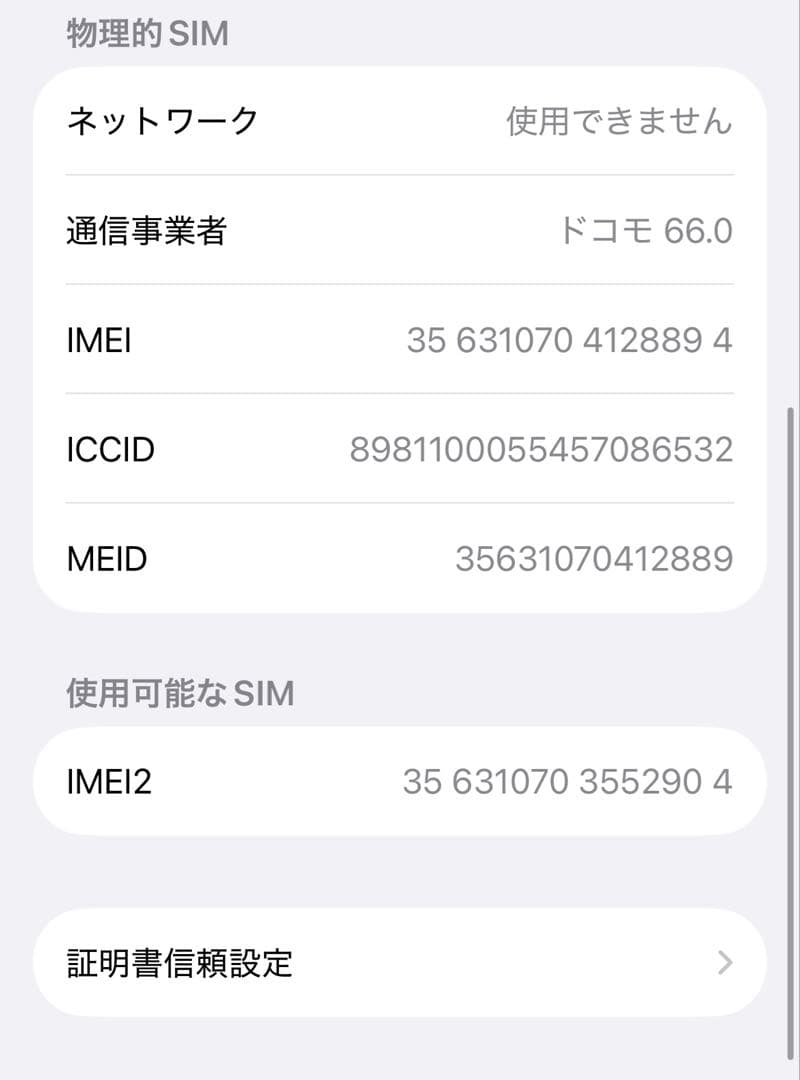 iPhone 13 Pro シルバー 本体　美品