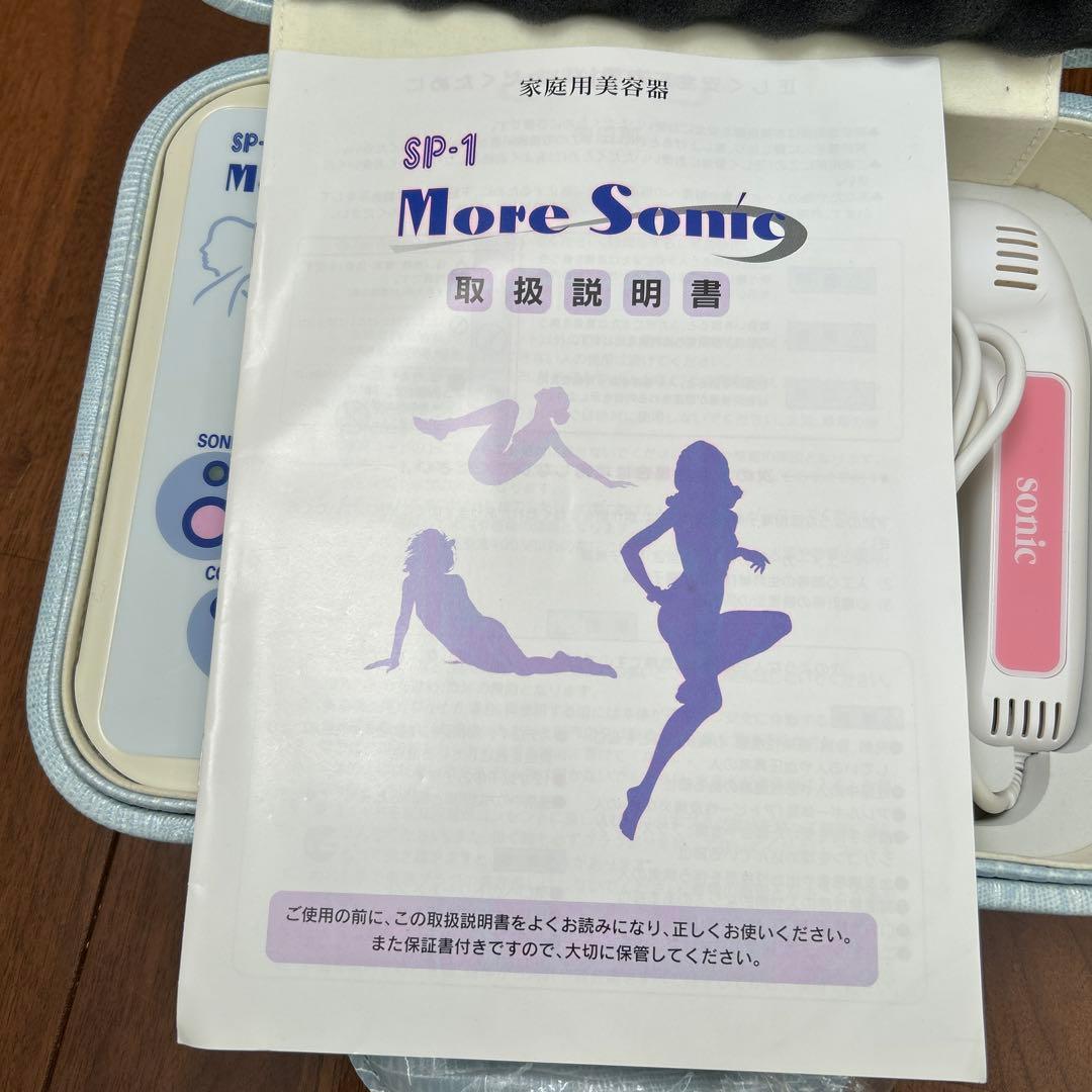 SP-1 More Sonic美容器具　ミラー付き 水色