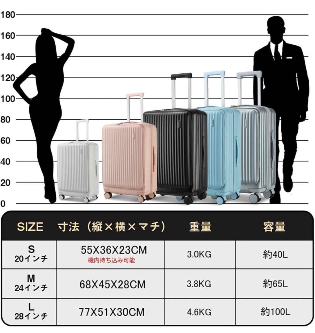 スーツケース　Lサイズ　キャリーケース　旅行　軽量　前ポケット　黒　ブラック