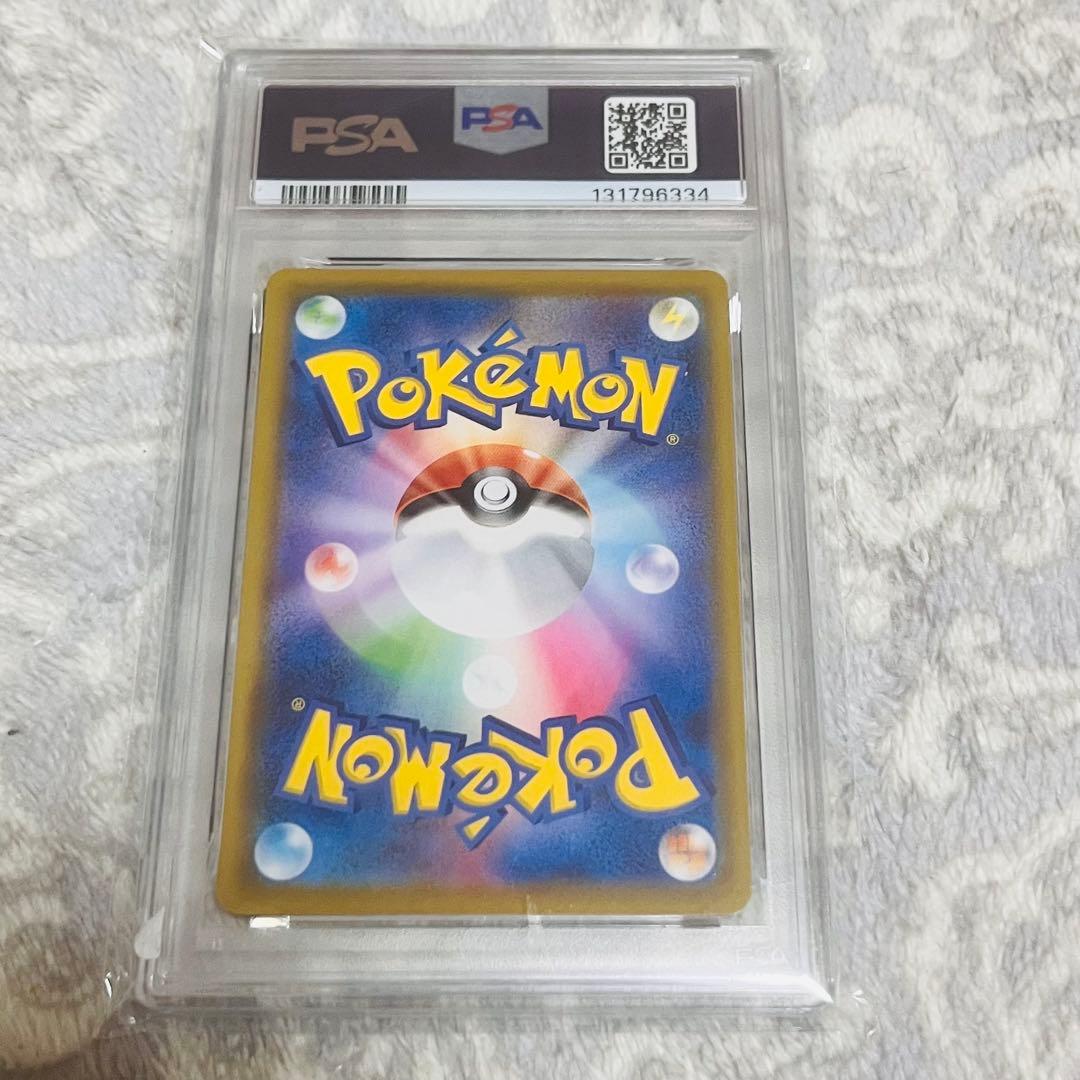 PSA10 そらをとぶピカチュウ V RR
