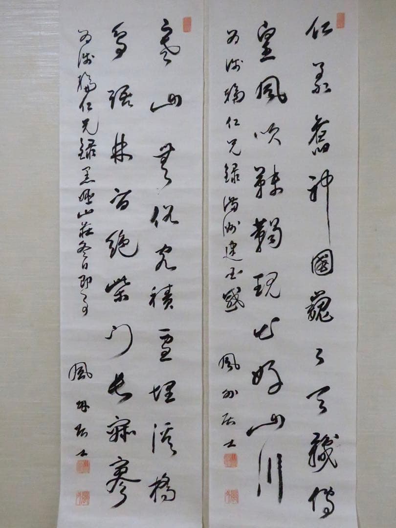 マクリ書　掛軸　中国