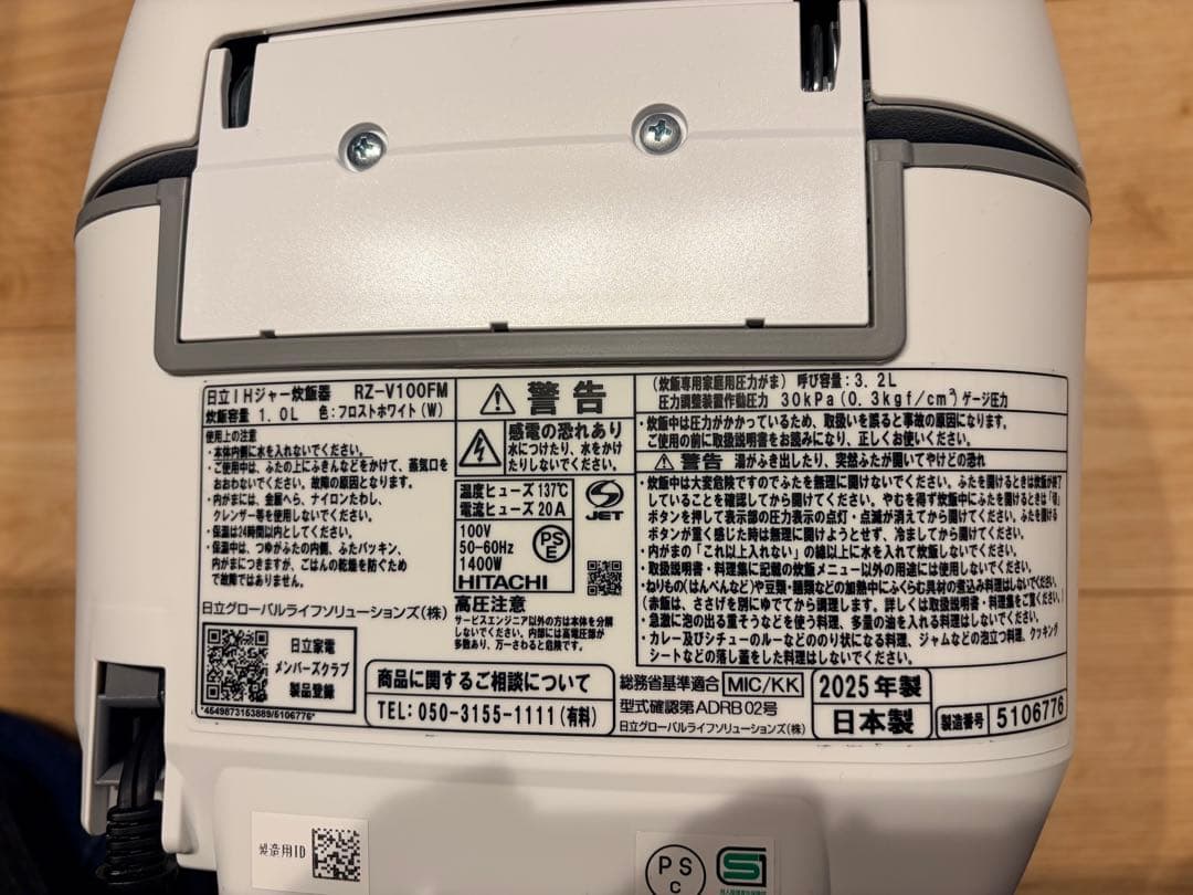 【2ヶ月使用美品】日立 炊飯器 5.5合炊 RZ-V100FM 白　ふっくら御膳