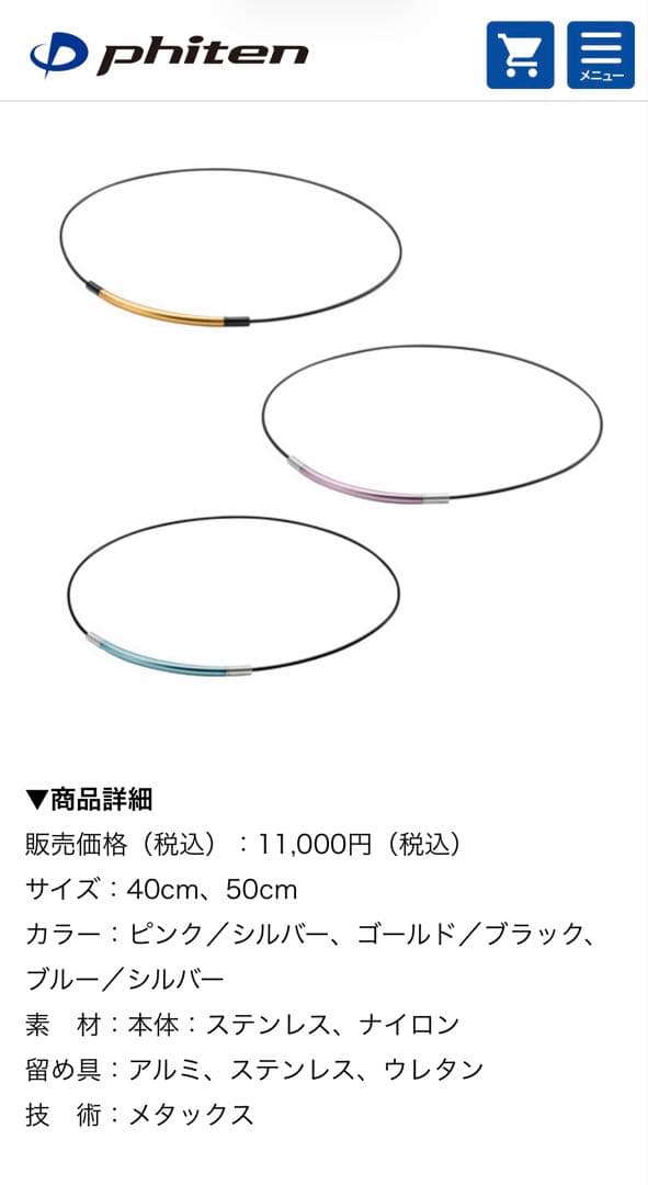 phiten ネックレス RAKUWAネック ワイヤー EXTREME ラウンド