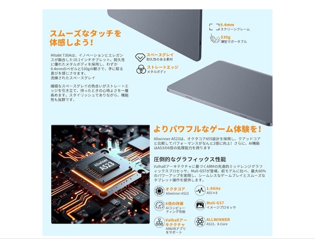 Androidタブレット本体 Android hitabt t30A