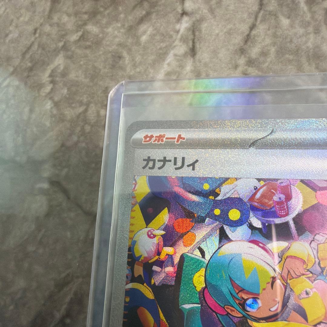 竜*士様 ポケモンカード カナリィ SAR+SRセット　　MEGAドリームEX