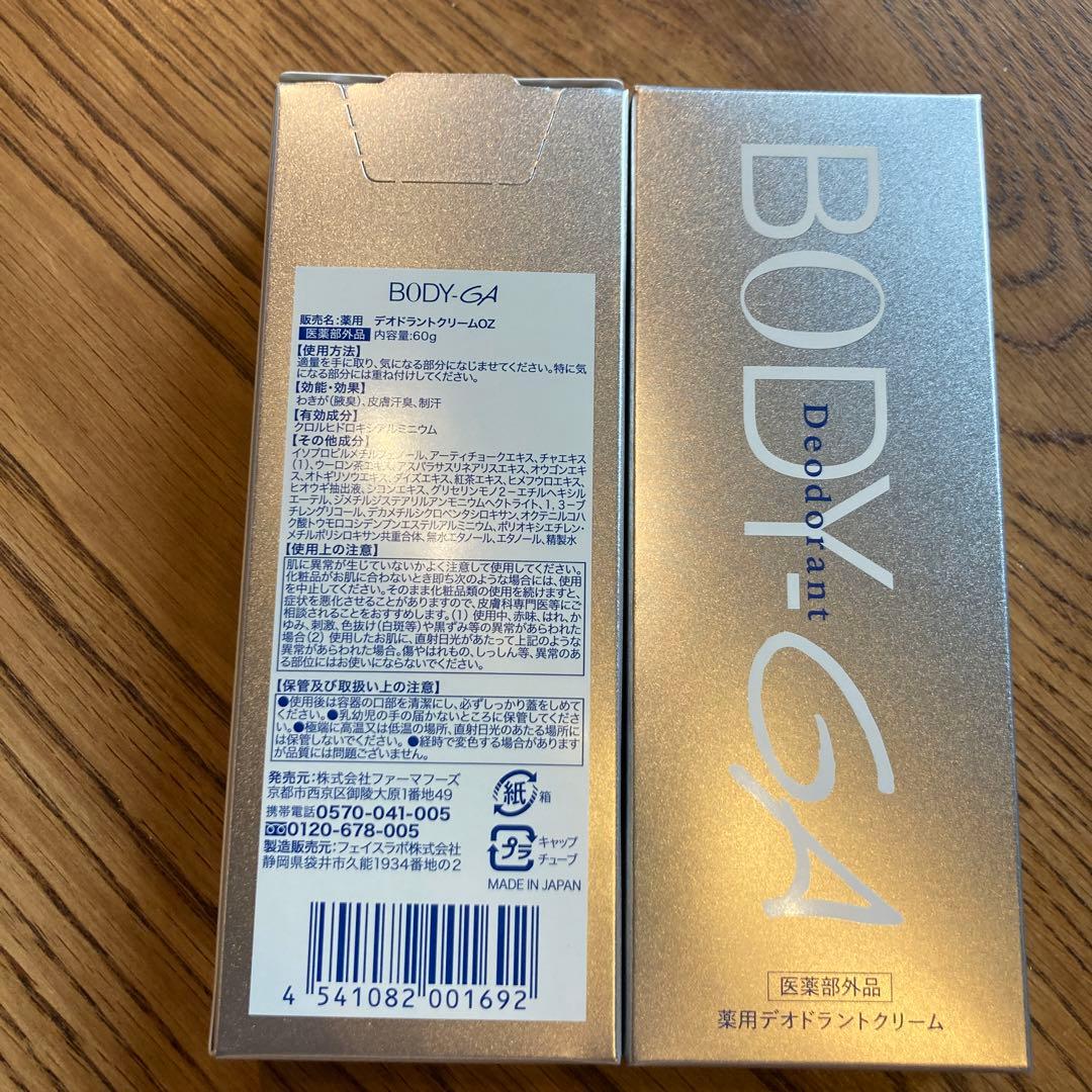 ファーマフーズ BODY-GA  薬用 デオドラントクリーム OZ 60g