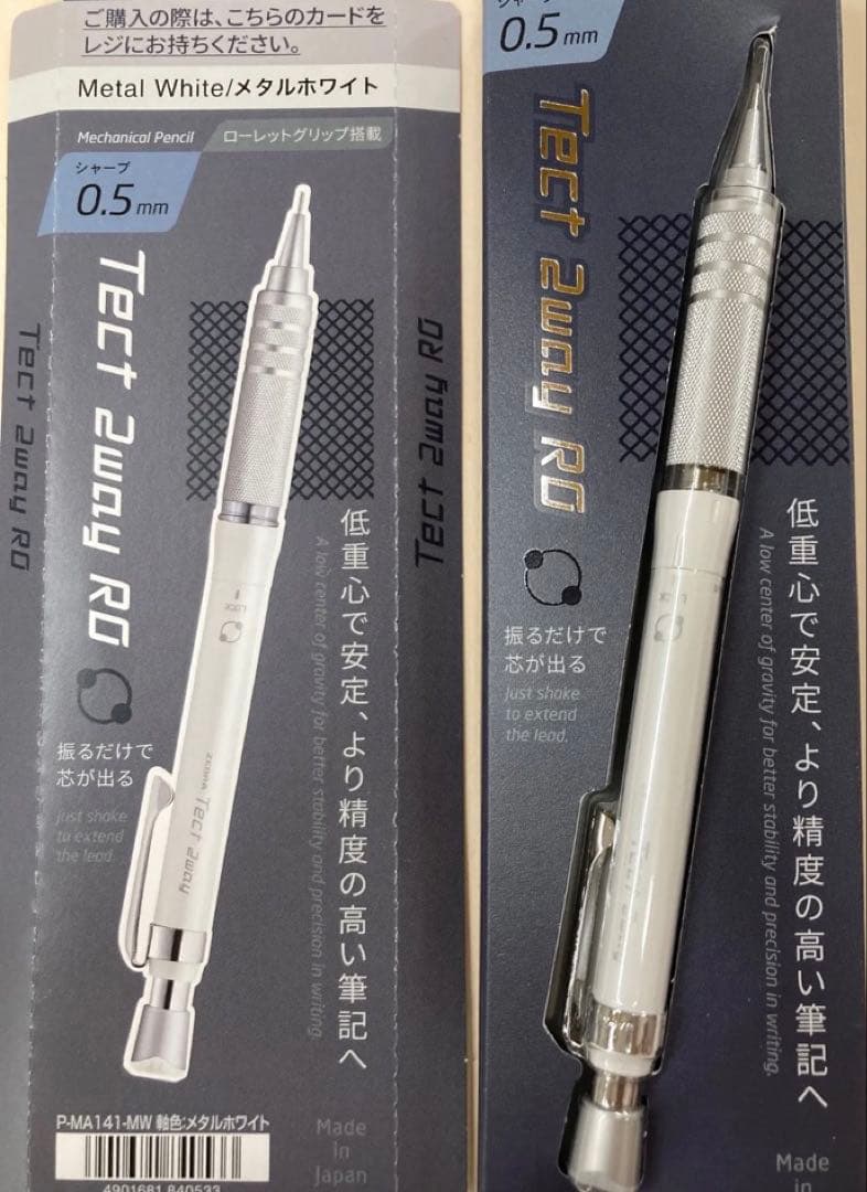 【新品未開封】ゼブラ　Tect 2way RG 0.5mm シャーペン　全5種