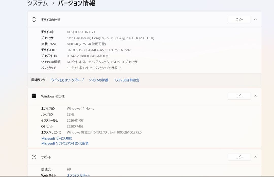 HP Spectre x360 13.3インチ ゴールド