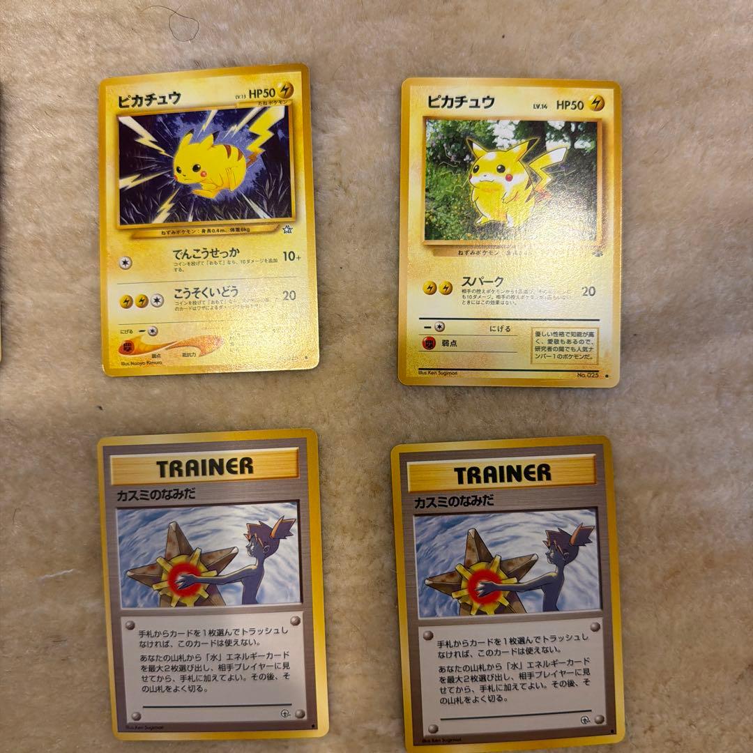 ポケモンカード ピカチュウ サンダー 他 カスミの涙 ポケモン