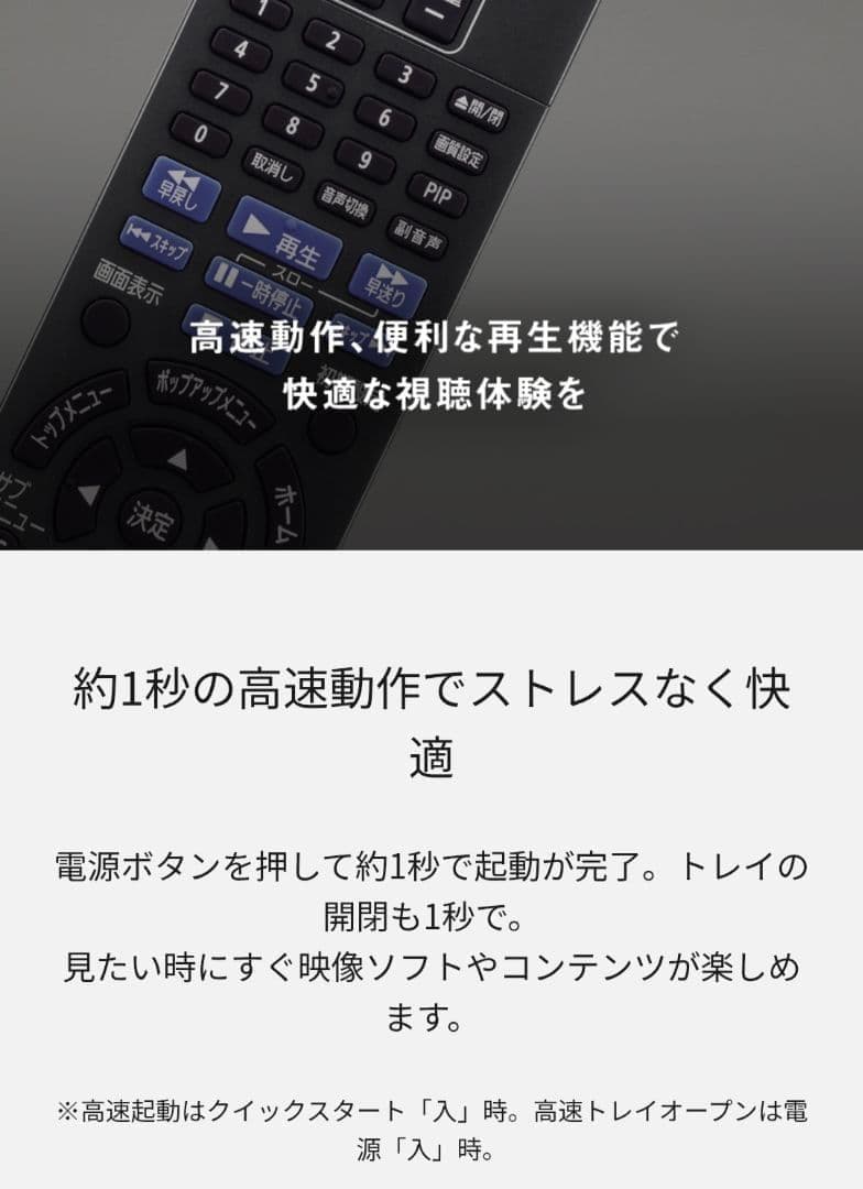 新品未使用品PanasonicDMP-BD90S-K Blu-rayプレーヤー
