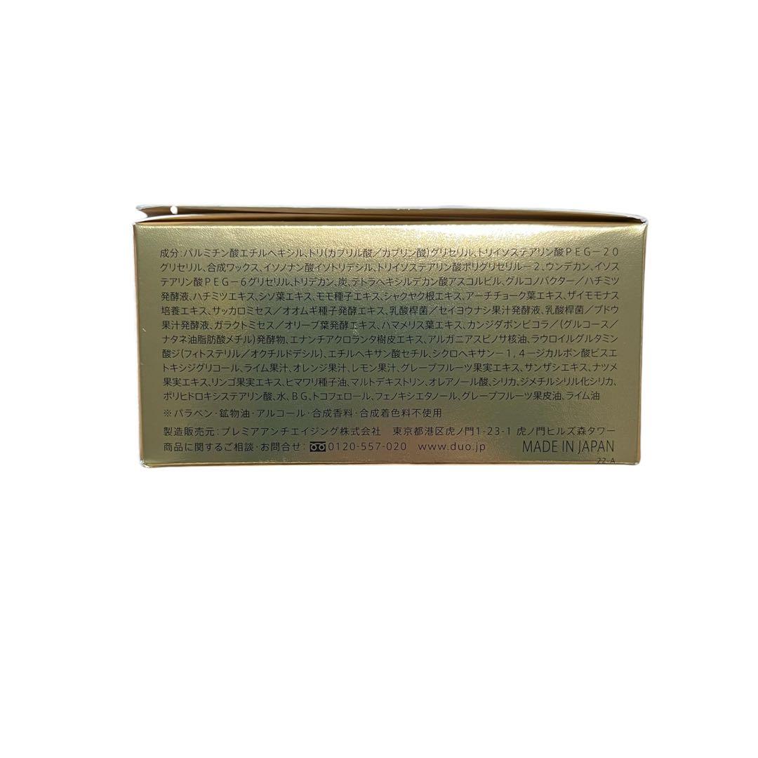 新品　DUO クレンジングバーム　キングダム90g＋ブラックリペア110g×2