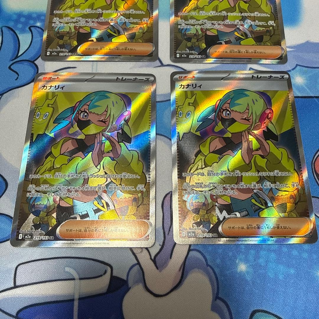 ポケカ　カナリィ SR 4枚