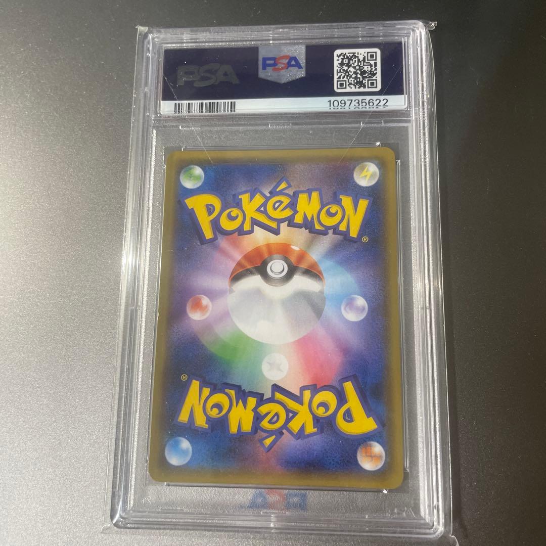 【PSA10】ポケモンカード　ヨコハマのピカチュウ 283/SM