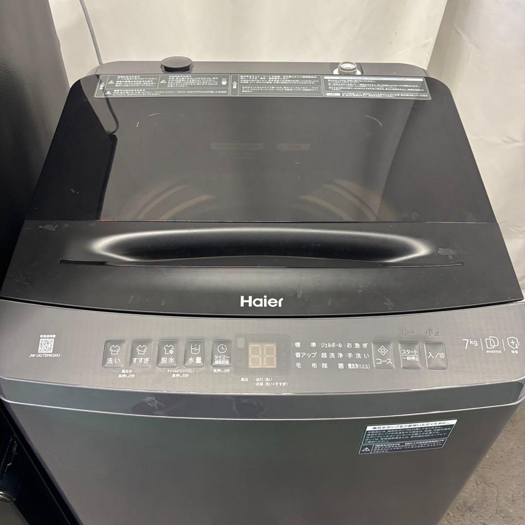 213❤️　冷蔵庫　洗濯機　Haier　家電セット　一人暮らし　黒　中古　設置無料