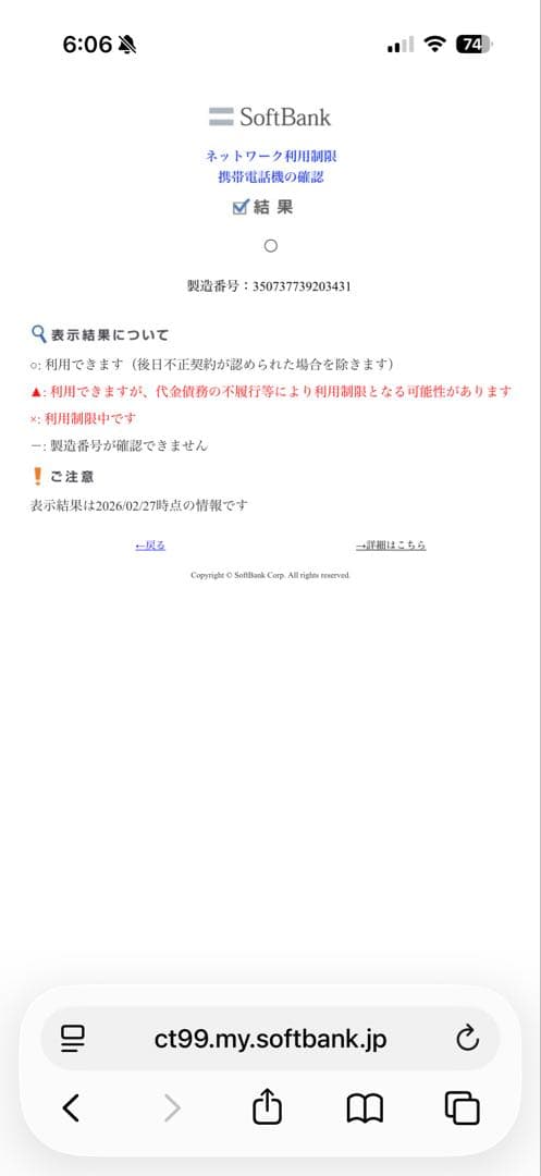 iPhone SE (第3世代) 128GB スターライト SIMフリー