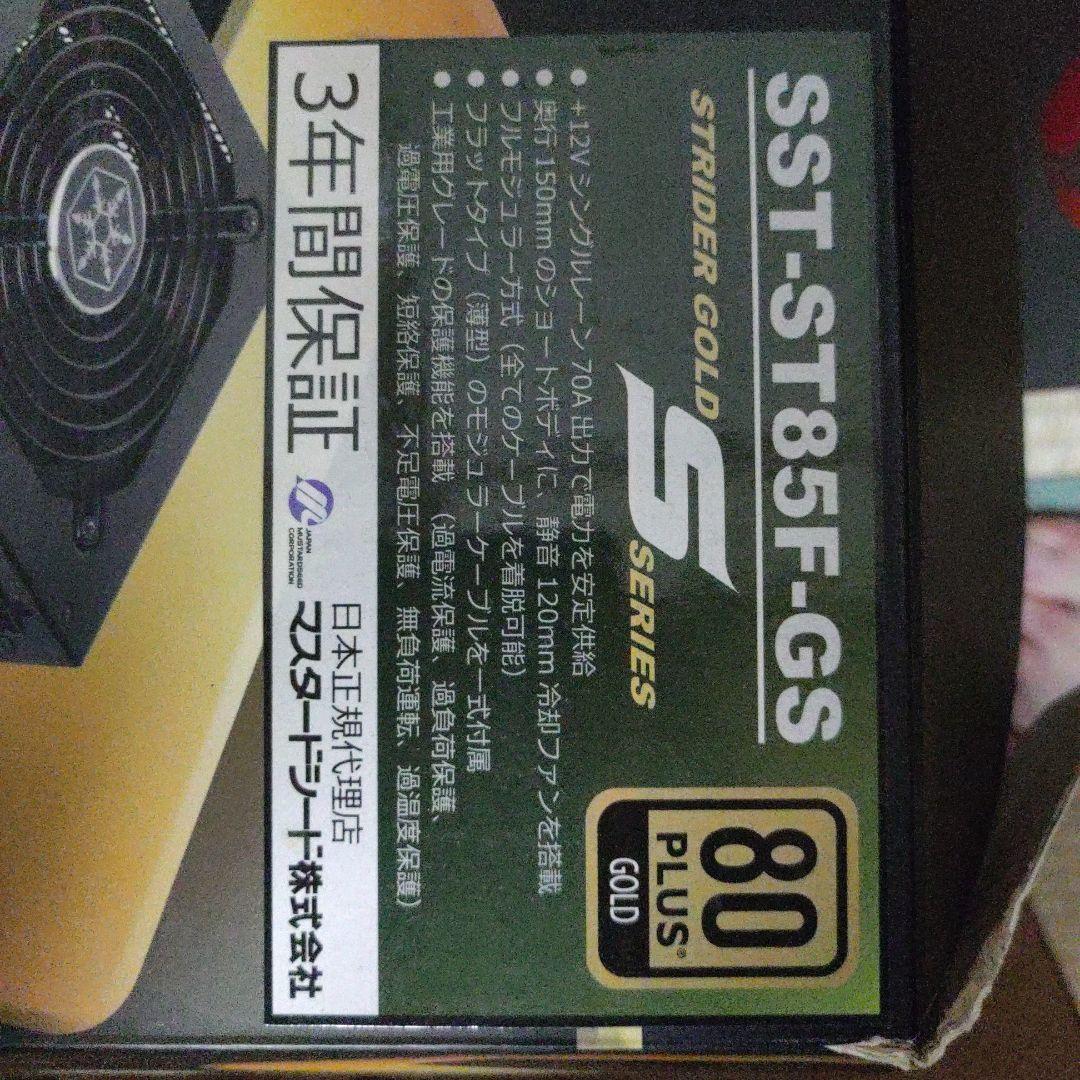 SILVERSTONE 850W 電源ユニット＋メッシュケーブル＋CPUクーラー